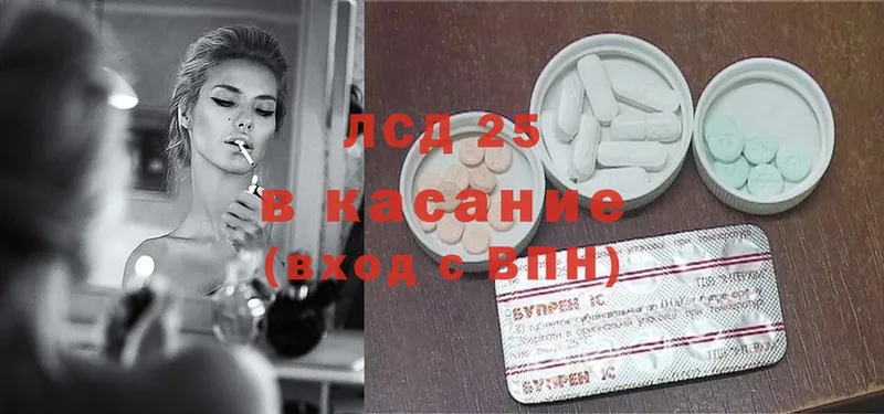 LSD-25 экстази кислота  купить   Барнаул 