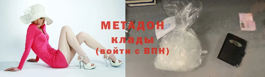 МЕТАДОН белоснежный  Барнаул 